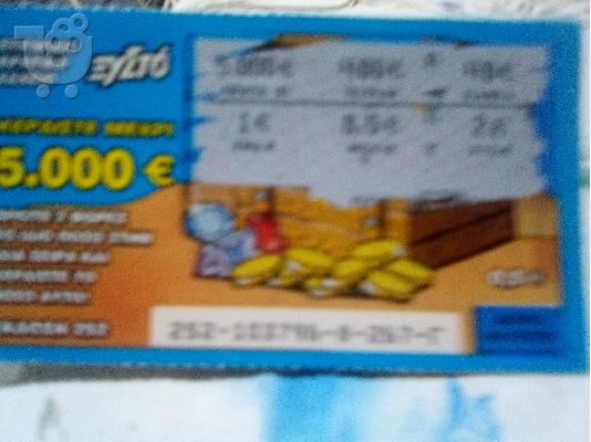 PoulaTo: ΞΥΣΤΟ ΕΚΔΟΣΗ 252-1 TEMAXIO